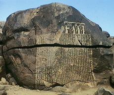 stèle de la famine sur l'île de Sehel