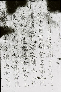 copie stele au Musée de la Forêt des stèles à Xi'an