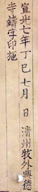 jikji colophon 1377