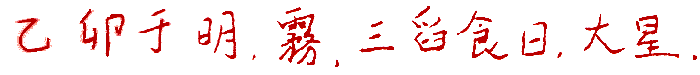 Transcription: Xu Zhentao & al