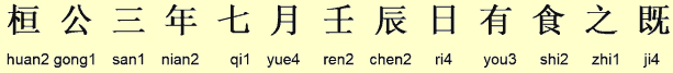 renchen texte st&egrave;le